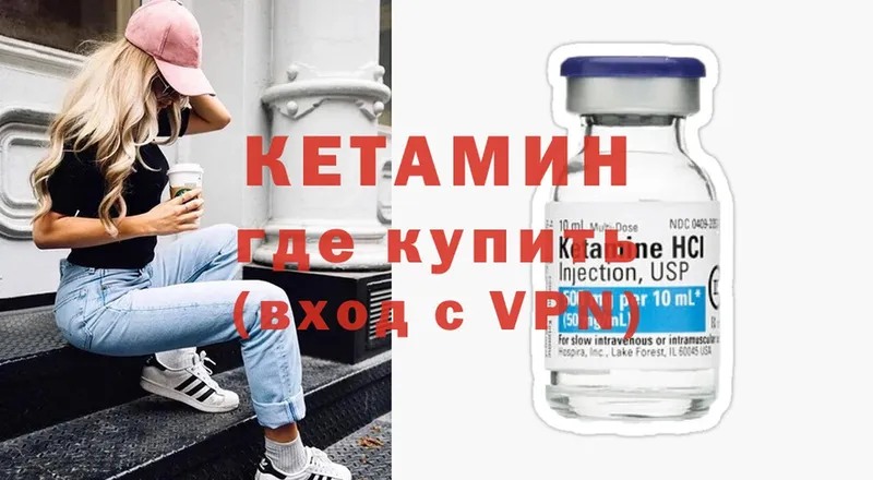 что такое наркотик  Кыштым  КЕТАМИН ketamine 